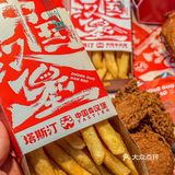 聚会点了一桌竟然不到100r！中国汉堡yyds