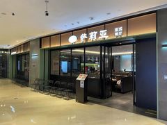 门面-萨莉亚意式餐厅(杭州滨江天街店)