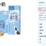 刘亦菲们 买奶要买真正无添加的牛奶！！