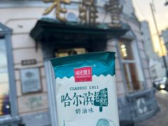 -老鼎丰(靖宇街总店)