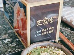 -王家渡火锅店(棕榈泉店)