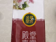 -金翠皇宫粤菜·点心·海鲜(科技园店)