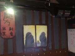 -魔方剧情密室(徐汇店)
