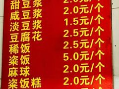 菜单-刘飞放心无铝油条(阳光翠竹苑店)