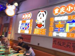 -川正旺江湖菜(三元桥店)