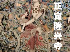 -隆兴寺