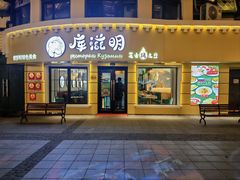 -库滋明·俄罗斯特色美食(中央大街店)