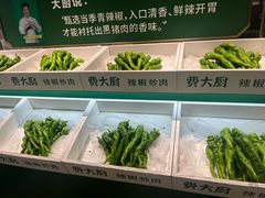 -费大厨辣椒炒肉(太平老街店)