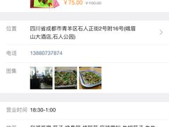 -86烧烤 | 江湖菜(石人总店)