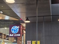 -康師傅私房牛肉面(浦机三店)