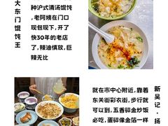 -陈记菜馆·非遗淮扬菜(东关街教场店)