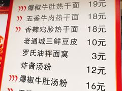 -蔡记炸酱热干面(昌里路店)
