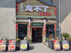 -钟掌勺忘不了地道湘菜(新天地假日广场店)