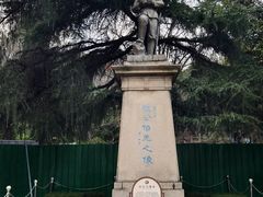 -伯先公园
