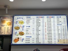 -福海面馆(阳曲店)
