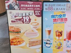 -COSTA COFFEE(西贸凯德晶品4层2店)