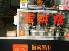 -贺记蛋烘糕(文庙西街店)