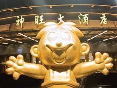 -上海神旺大酒店