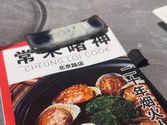 -啫神·广州地标美食(北京路店)