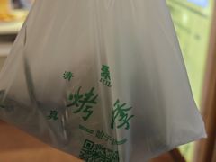 -烤肉季饭庄