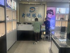 -大明眼镜(方庄店)