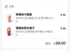 -LELECHA乐乐茶(新街口大洋店)