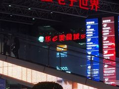 -华强电子世界(深圳二店)