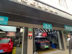 -CJ车体工作室·洗车·贴膜·美容