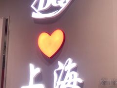 -DQ·蛋糕·冰淇淋(大宁国际商业广场店)