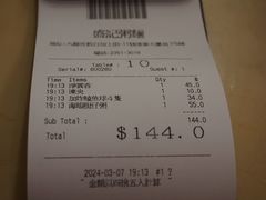 -盛记粥面(佐敦店)