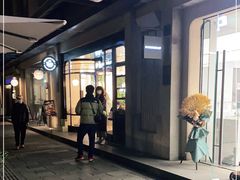 -Peet's Coffee皮爷咖啡(新天地黑标店)