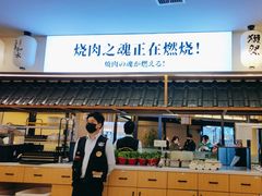 -極屋鮨牛 · 烧肉酒场(时代C馆店)