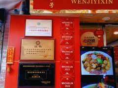 -文记壹心鸡(宝华路店)
