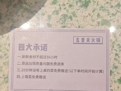 -五里关火锅(牛市口店)