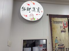 -林记老上海馄饨铺(瑞金店)