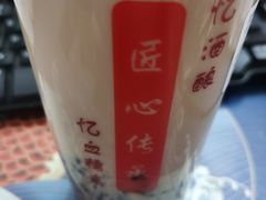 -阿姨奶茶专卖(舌涧道杭州惠民路创始店)