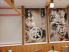 -味千拉面(瑞虹生活广场店)