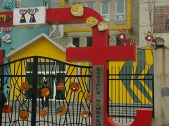 -北京市丰台区第一幼儿园(顺八园)