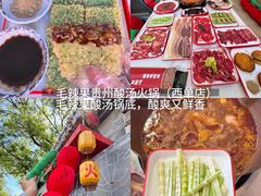 -毛辣果·贵州红酸汤牛肉火锅(西单店)