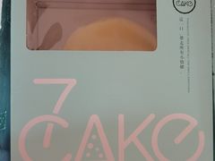 -7cake榴莲千层蛋糕(长宁店)