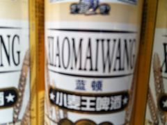 蓝顿小麦王啤酒-鼎香缘海鲜自助火锅烤肉(锦辉购物广场店)