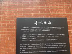 -上海鲁迅故居