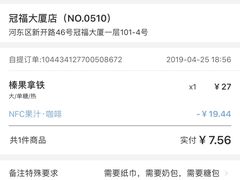 -luckincoffee瑞幸咖啡(冠福大厦店)