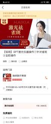 点击看大图 -海峡医疗美容医院
