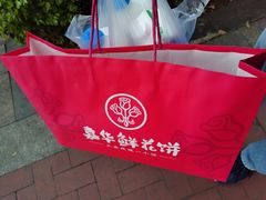 -嘉华饼屋(光辉城市店)