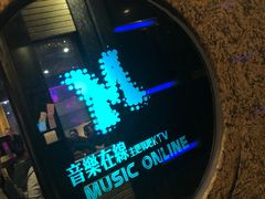-音乐在线主题氧吧KTV(佳宁娜广场店)