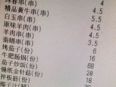 锡纸金针菇-白玉·朝鲜族烤串(南山店)