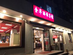 -西域美食(西直门南小街店)