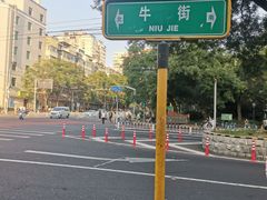 -牛街洪记小吃店(牛街店)