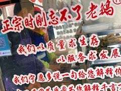 -正宗忘不了老鹅(梅岭店)